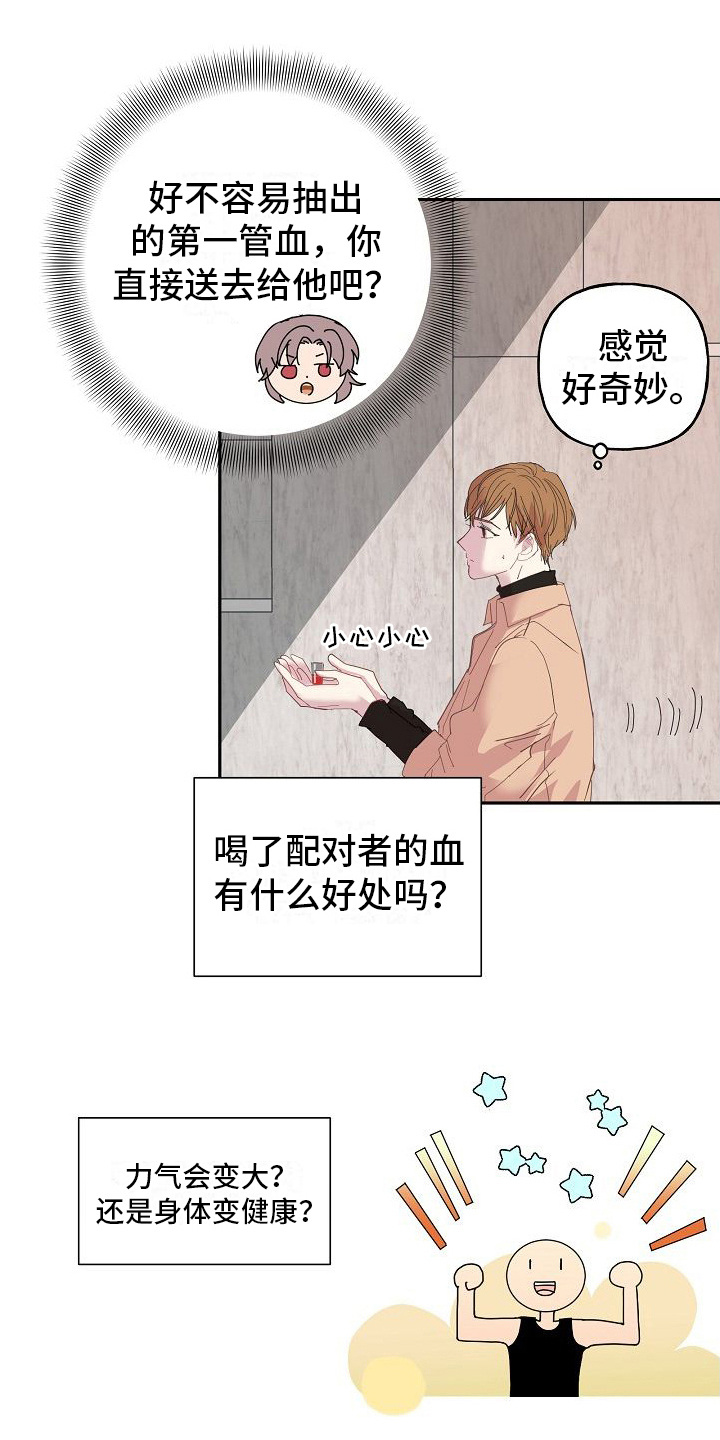 你珍惜的别人或许不放在眼里文案漫画,第5章：很难喝1图