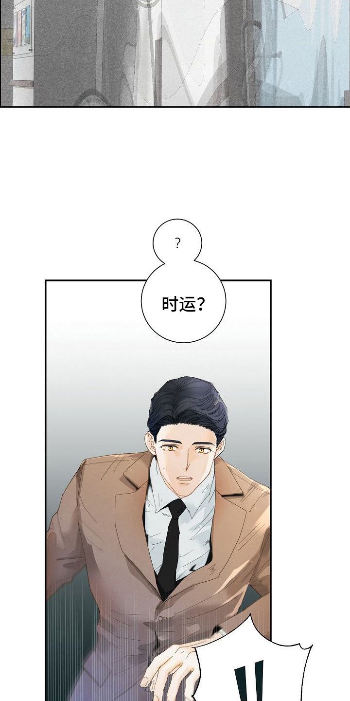 你珍惜的别人或许不放在眼里文案漫画,第12章：又晕了2图