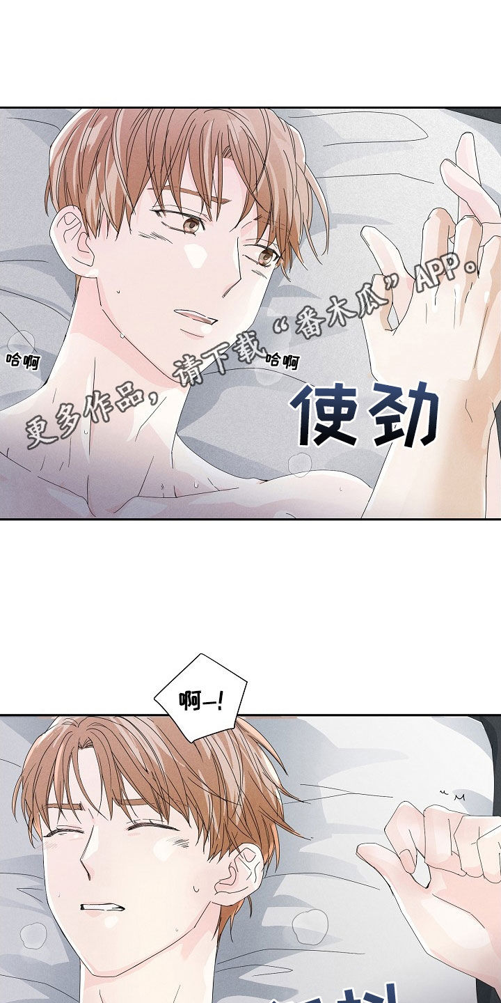 你珍贵的血液漫画,第26章：真有意思1图