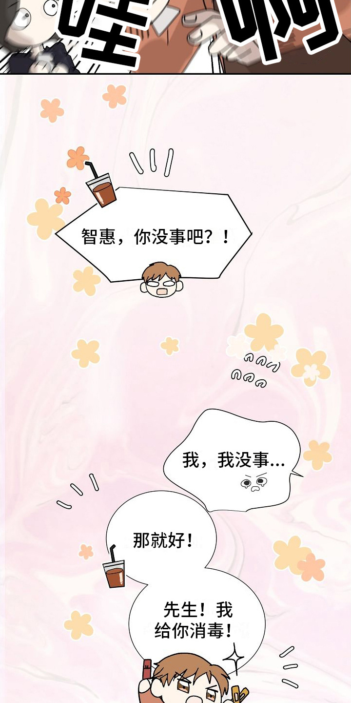 你珍惜的血液是国漫吗漫画,第2章：感叹1图