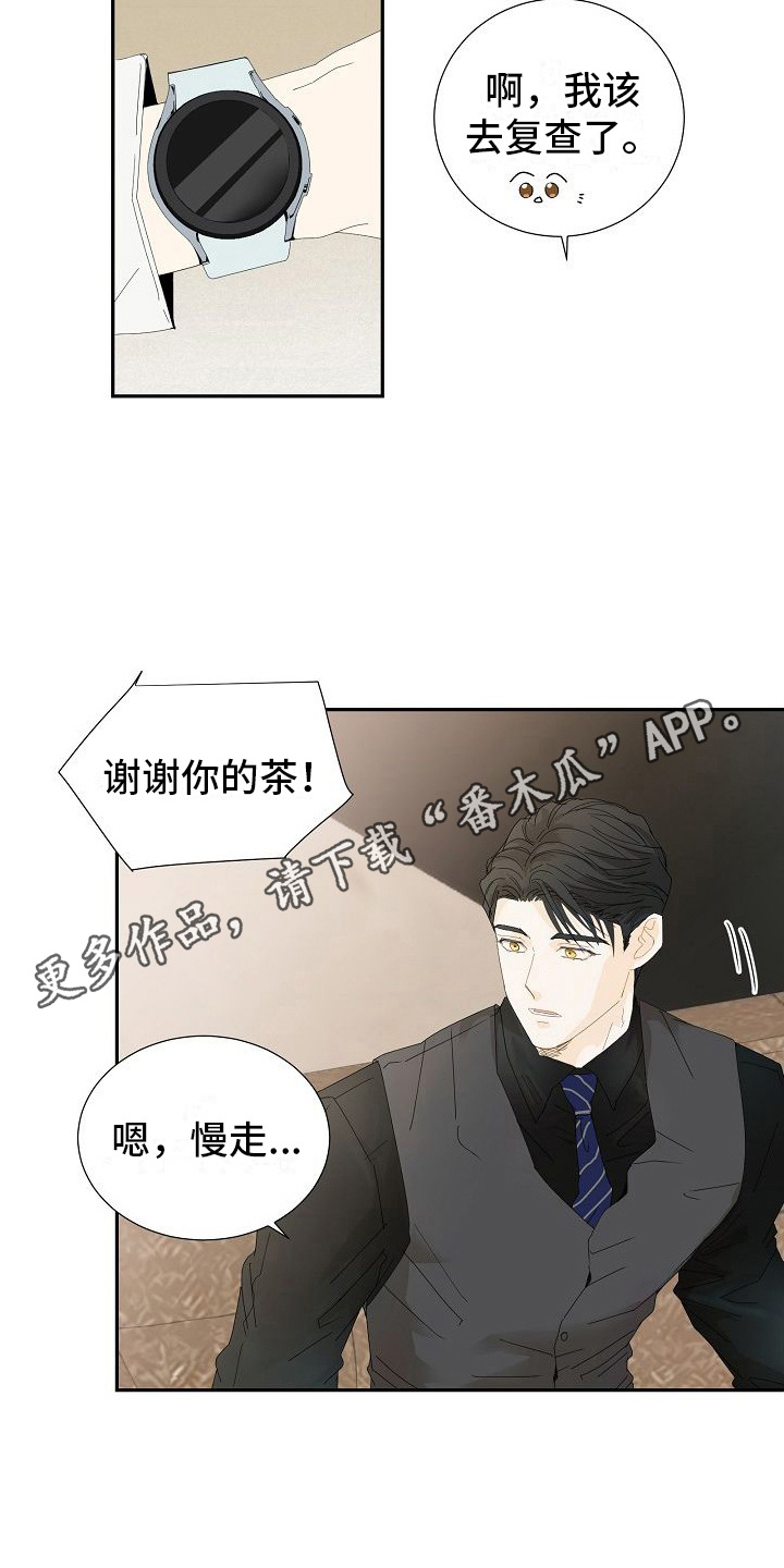 你珍贵的血液漫画,第7章：晕倒1图