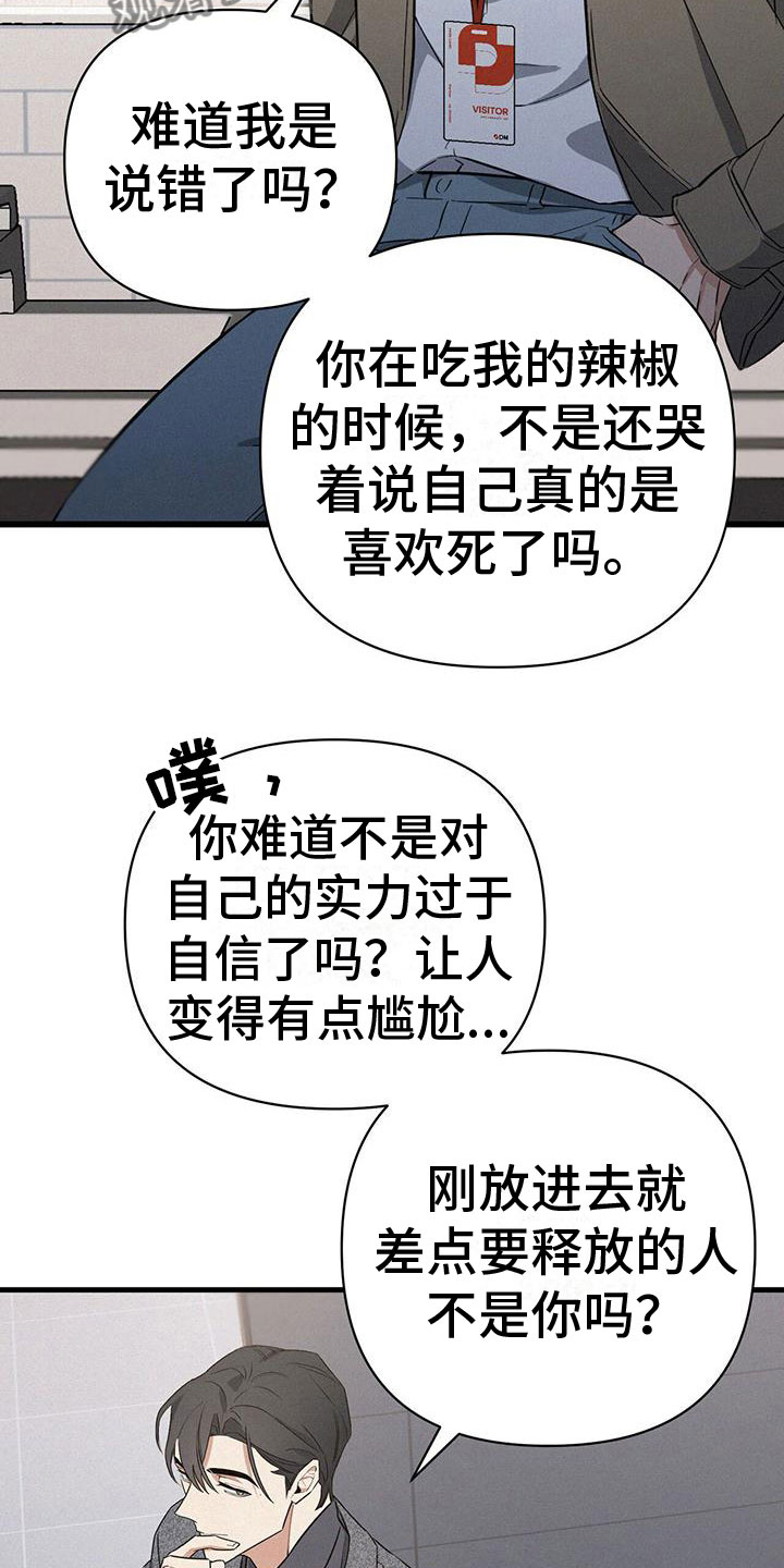 圣诞之歌漫画,第6章：厕所交锋1图