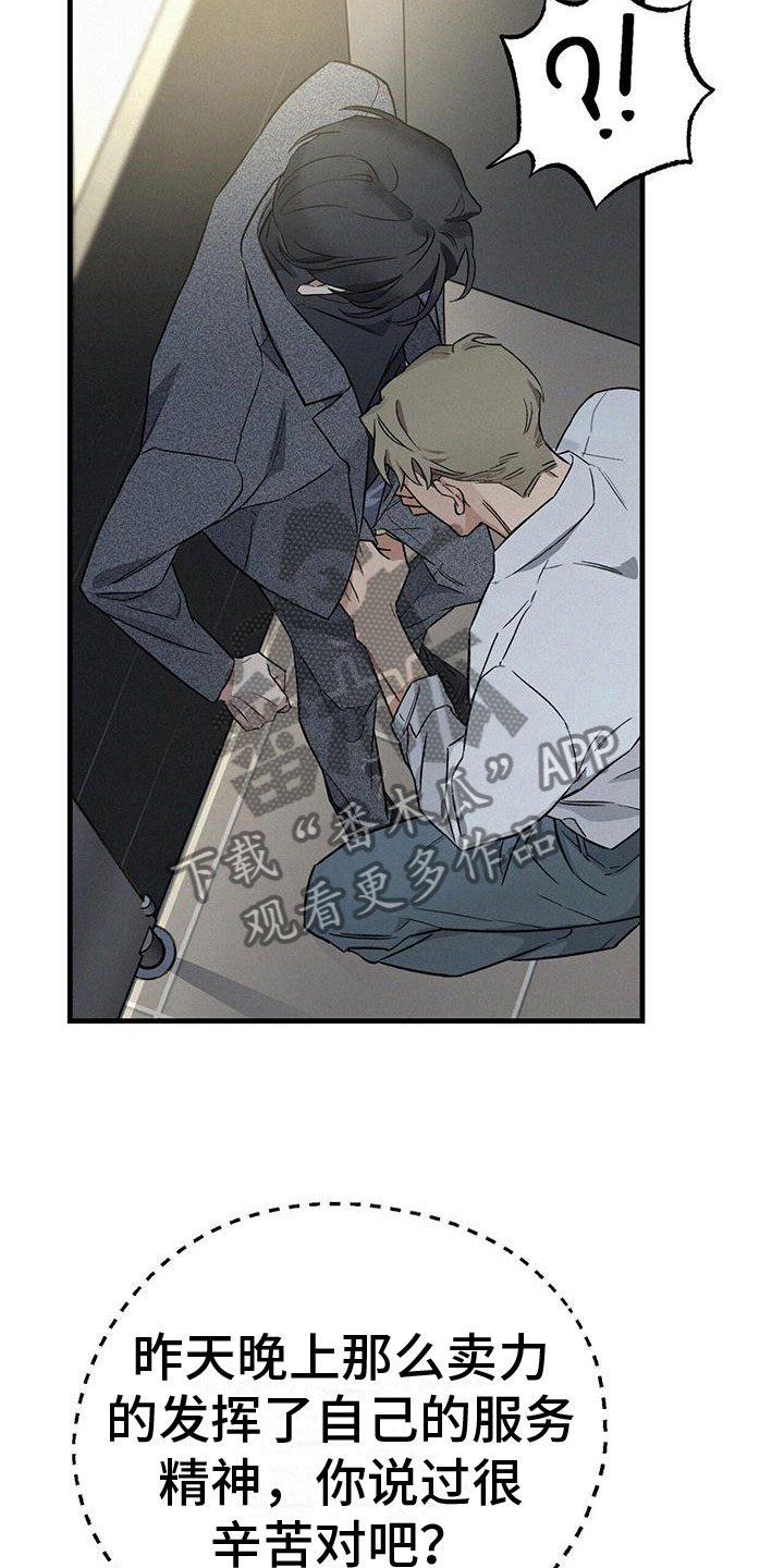 圣诞之歌漫画,第7章：疯狂举动2图