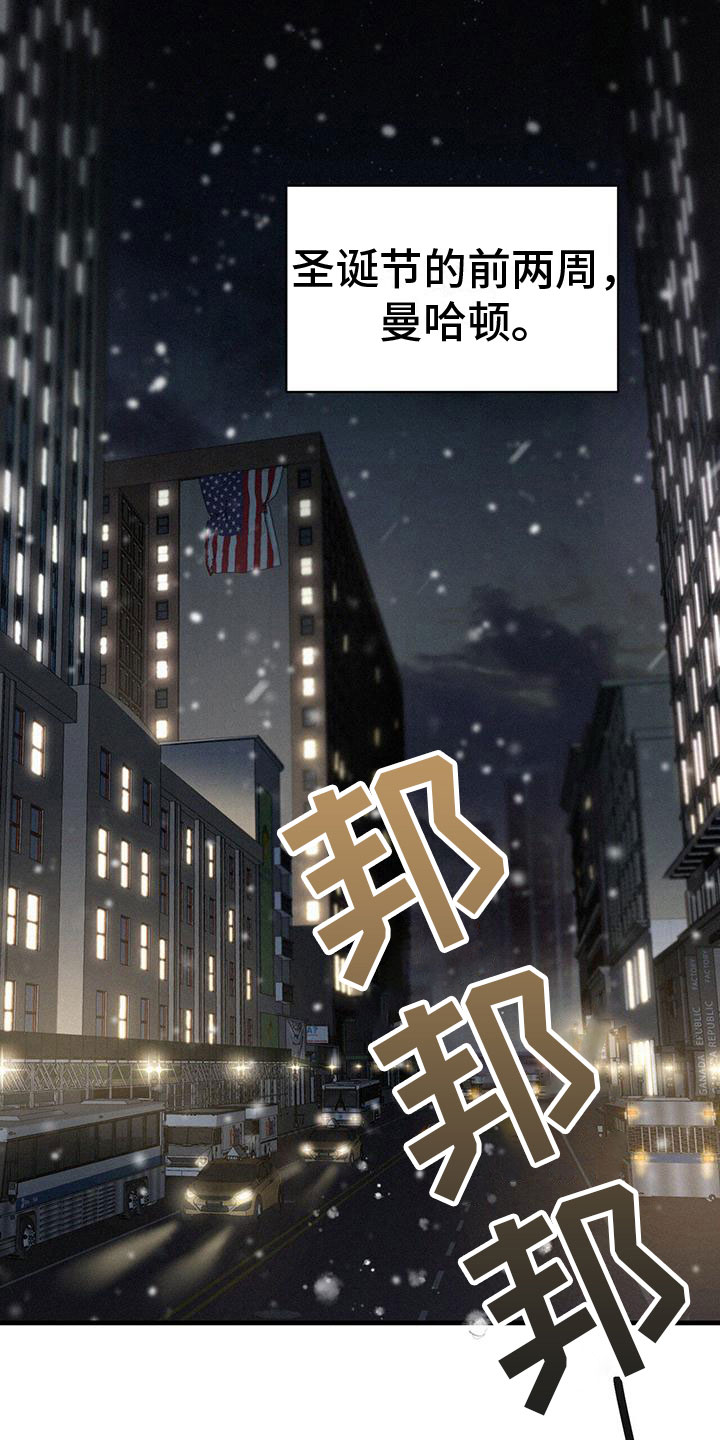 圣诞之歌漫画,第1章：酒吧相遇1图