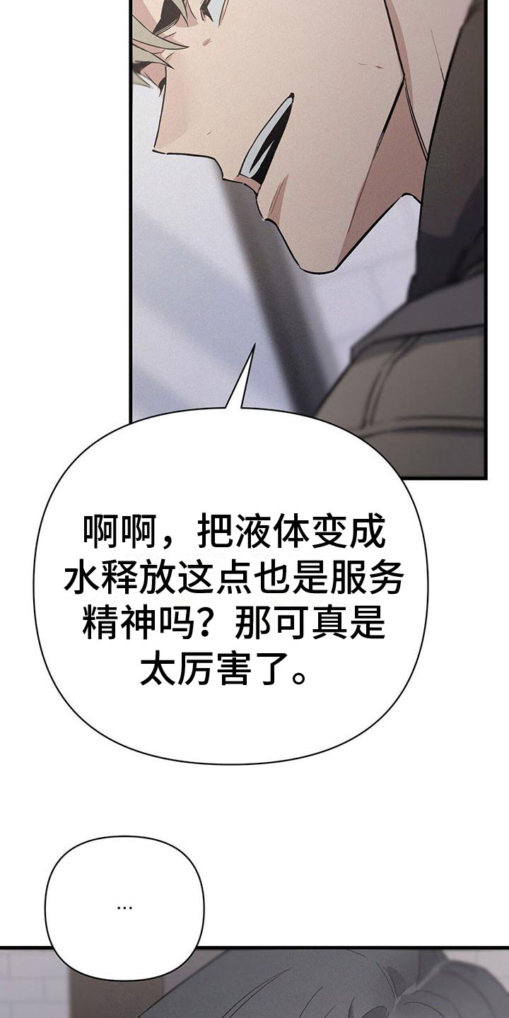 圣诞之歌漫画,第6章：厕所交锋2图