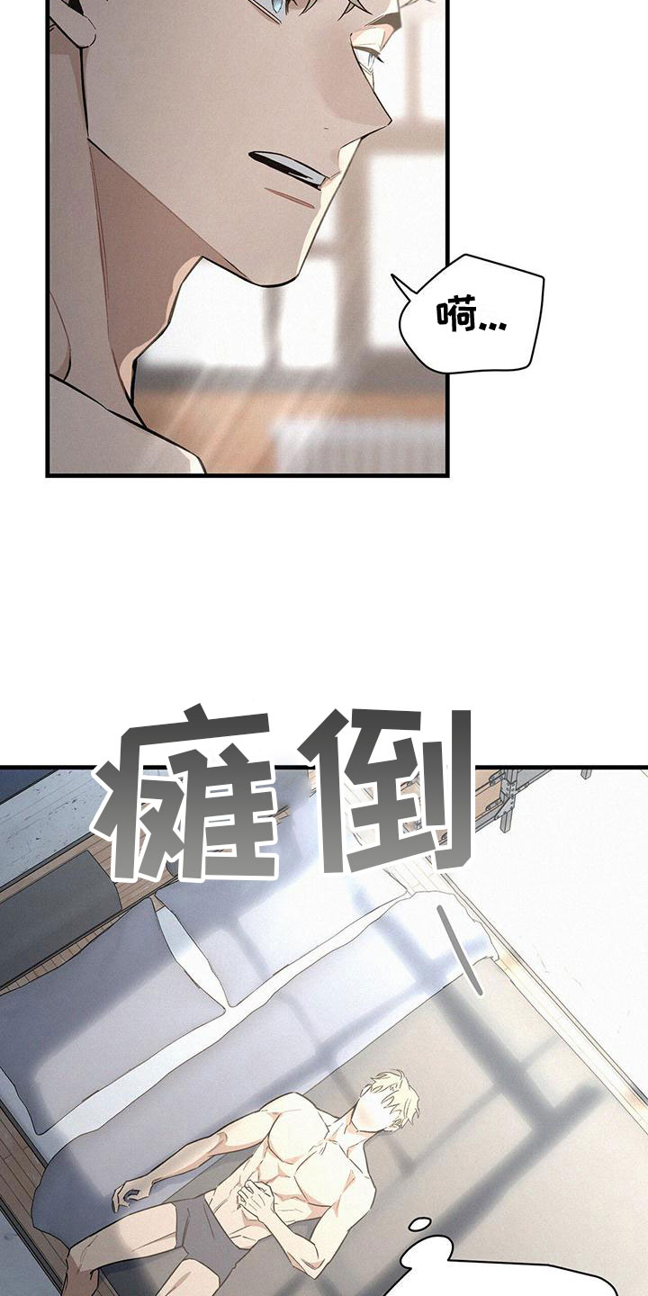 圣诞之歌漫画,第4章：分心2图