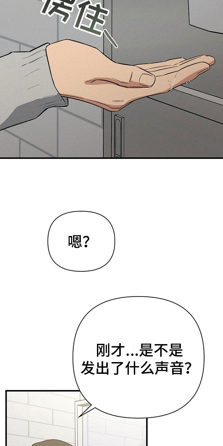 圣诞之歌漫画,第8章：不正常2图