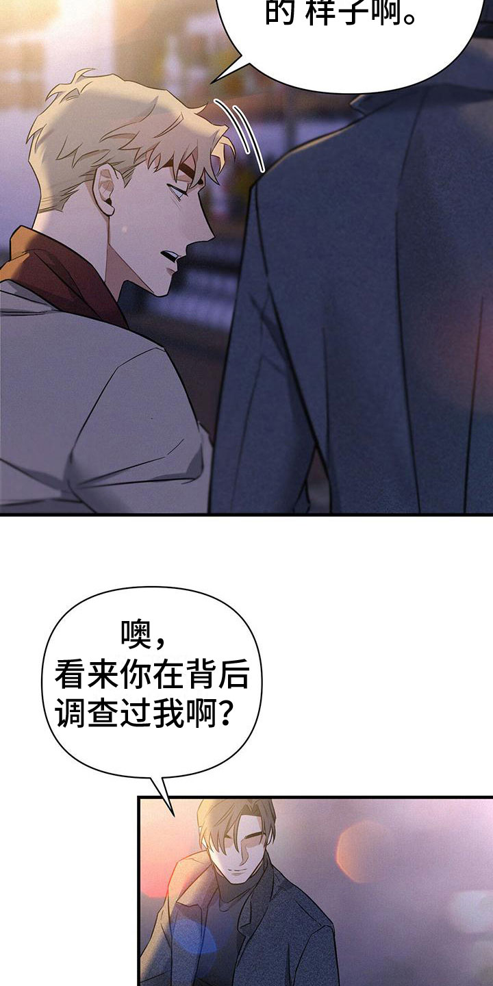 圣诞之歌漫画,第10章：圣诞快乐(完结）2图