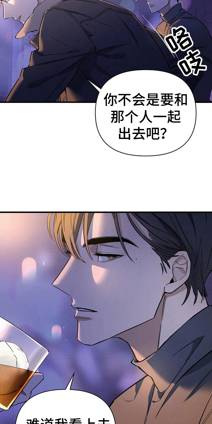 圣诞之歌漫画,第2章：邀约2图