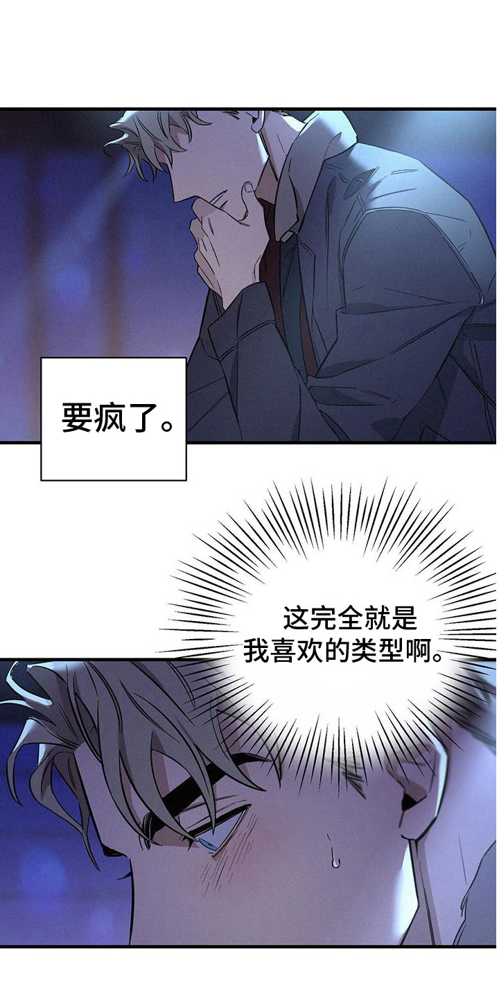 圣诞之歌漫画,第1章：酒吧相遇1图