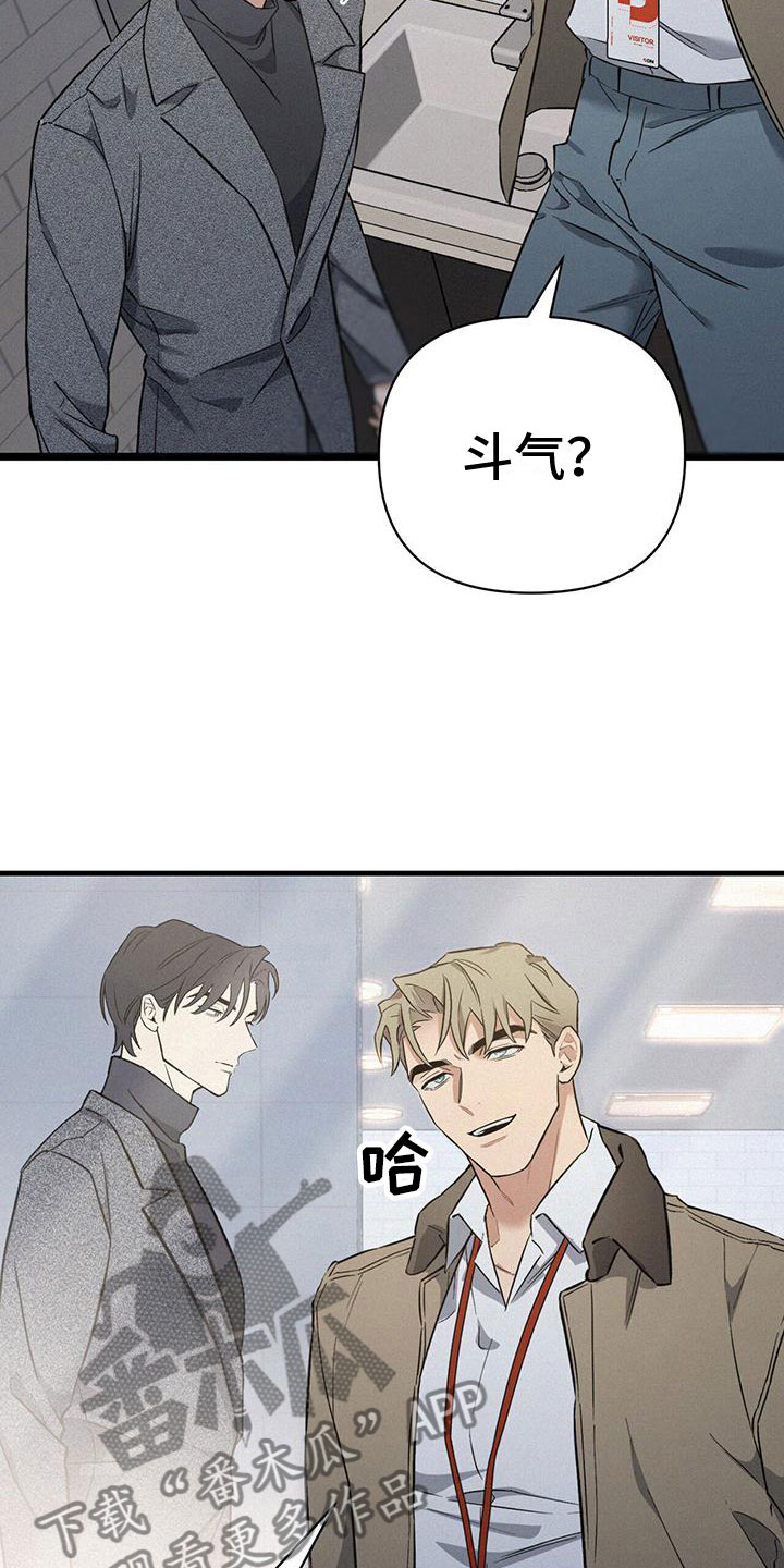 圣诞之歌漫画,第6章：厕所交锋2图