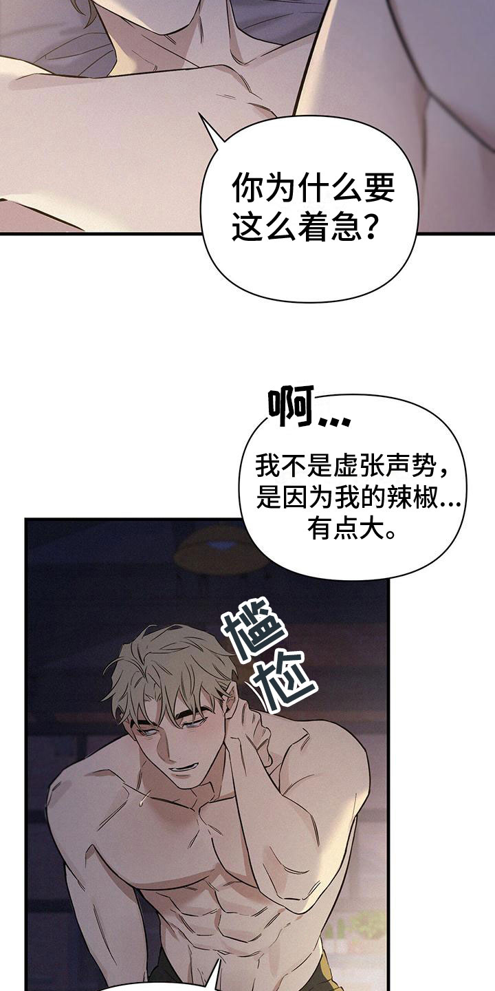 圣诞之歌漫画,第3章：进入正题1图