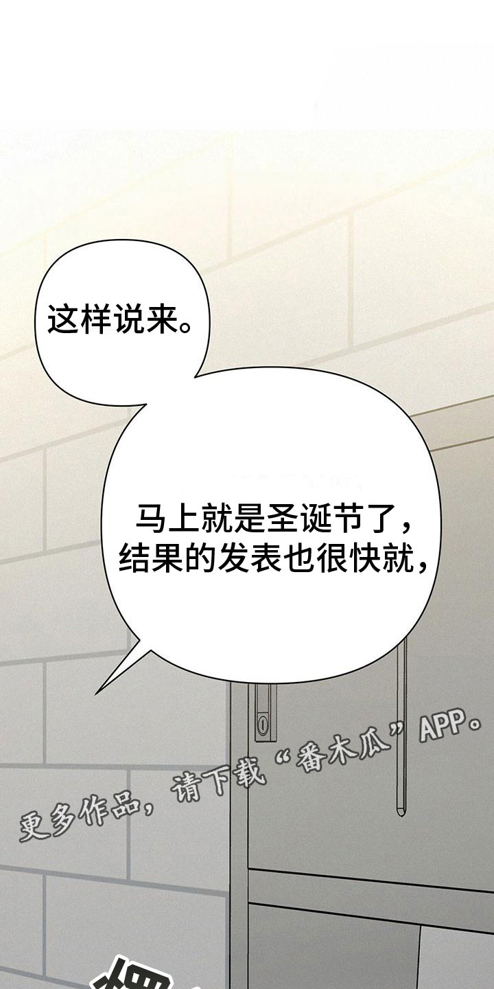 圣诞之歌漫画,第8章：不正常1图