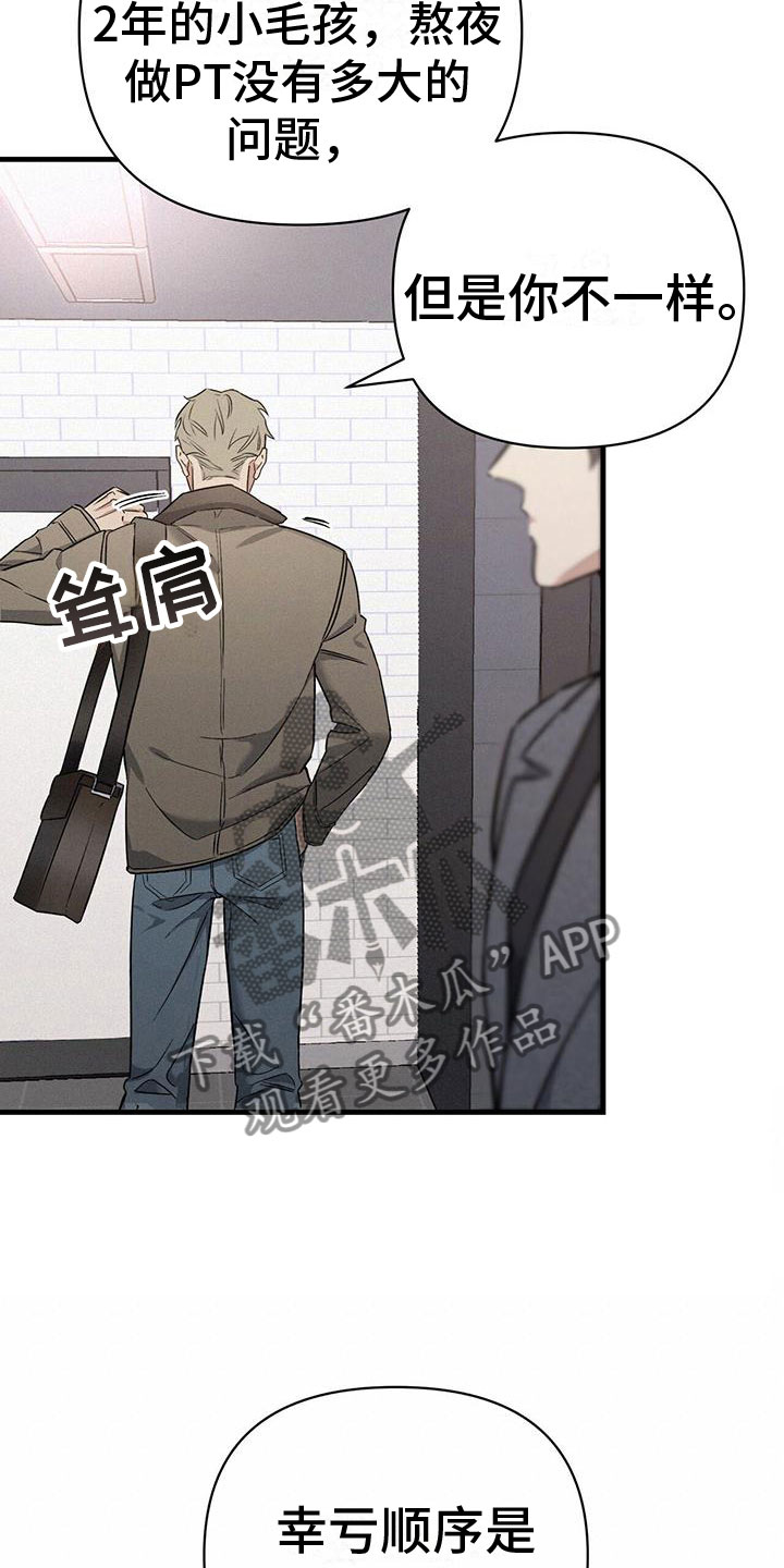 圣诞之歌漫画,第6章：厕所交锋2图