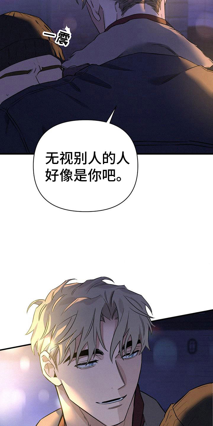 圣诞之歌漫画,第1章：酒吧相遇2图