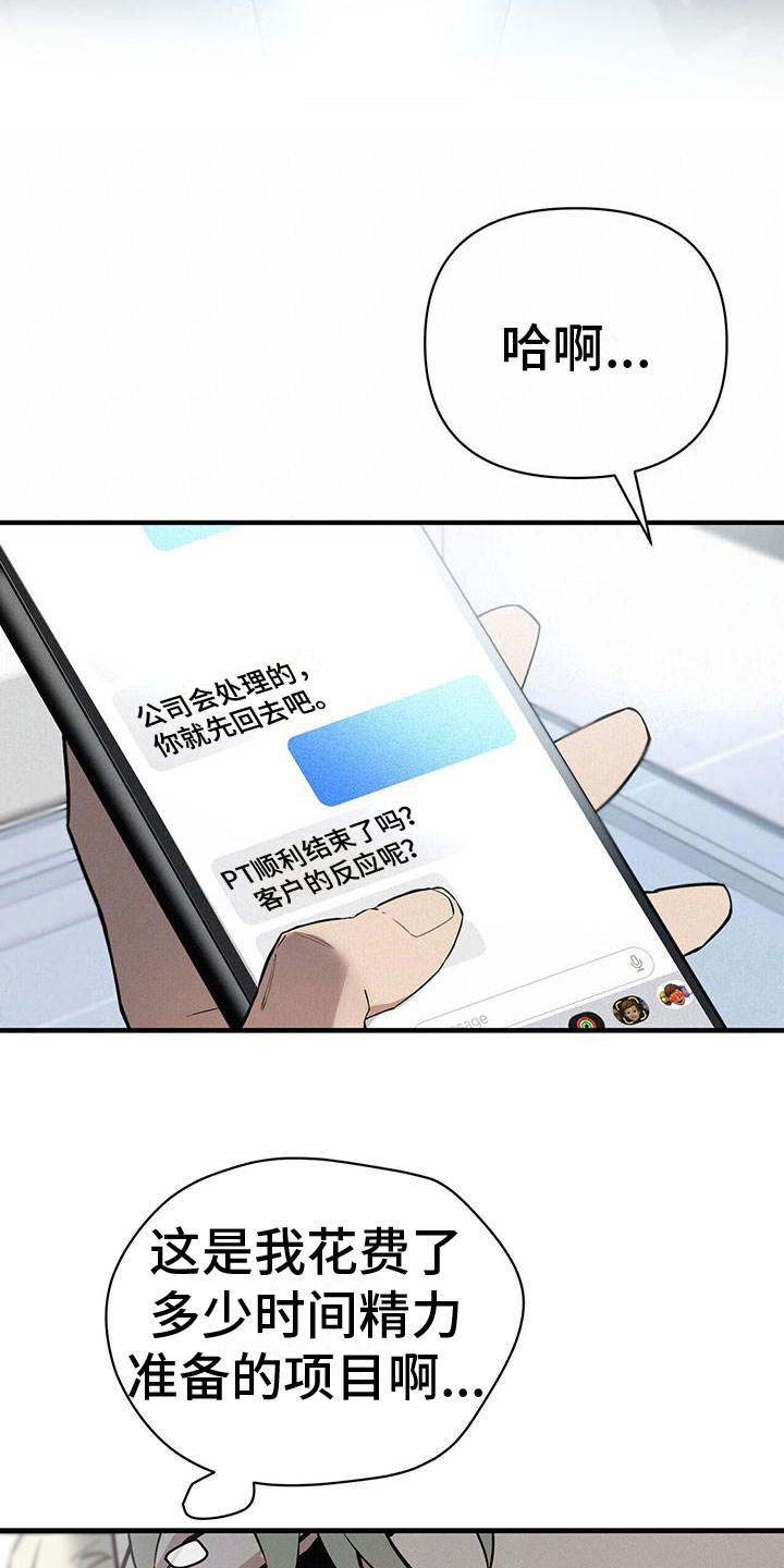 圣诞之歌是谁的皮肤漫画,第5章：竞争对手2图