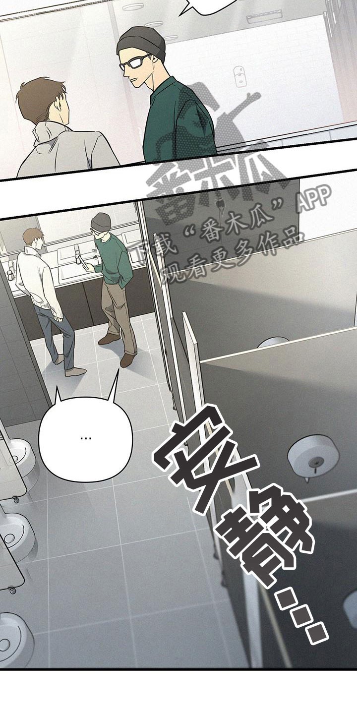 圣诞之歌漫画,第7章：疯狂举动1图