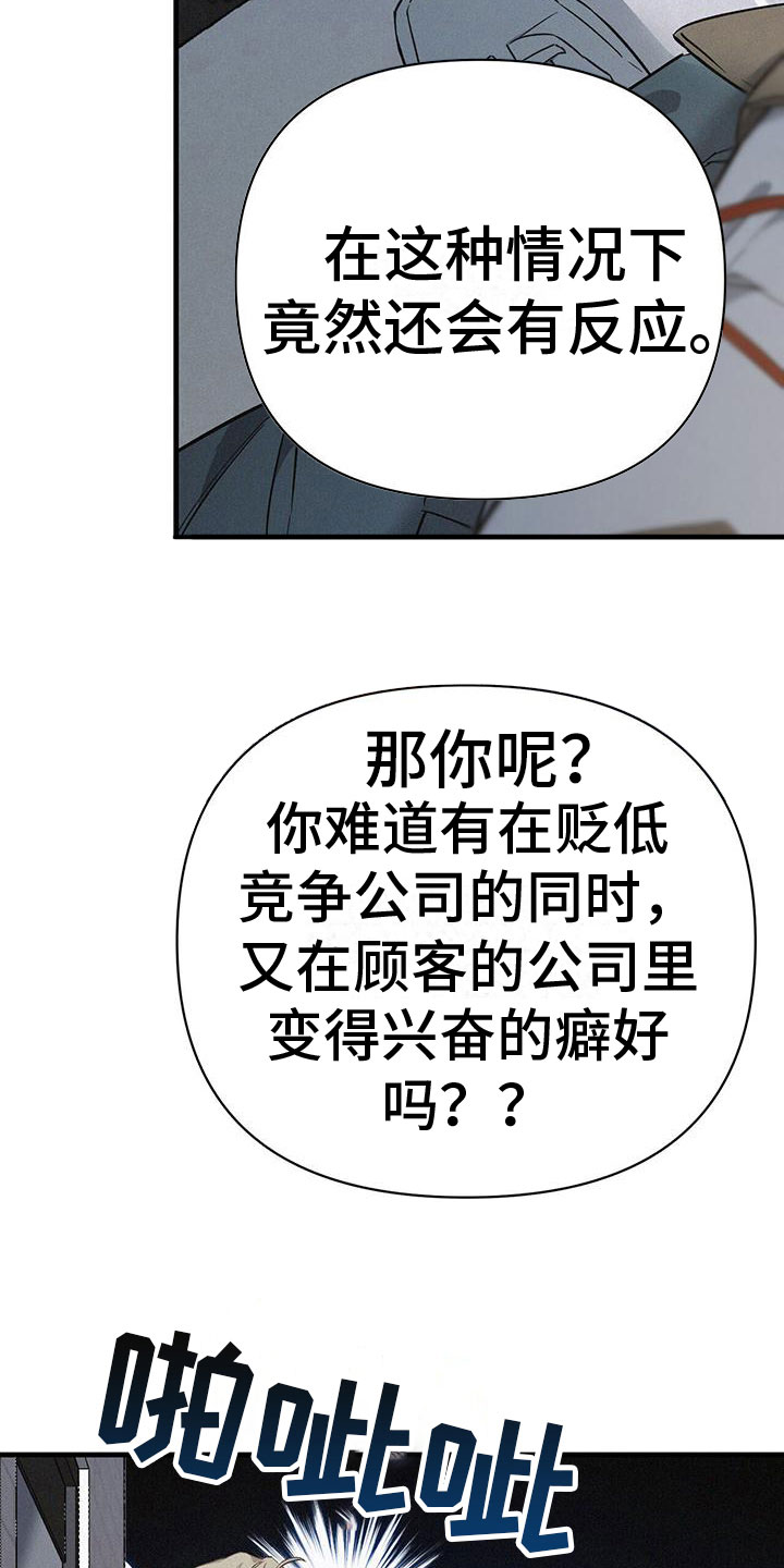 圣诞之歌漫画,第6章：厕所交锋2图