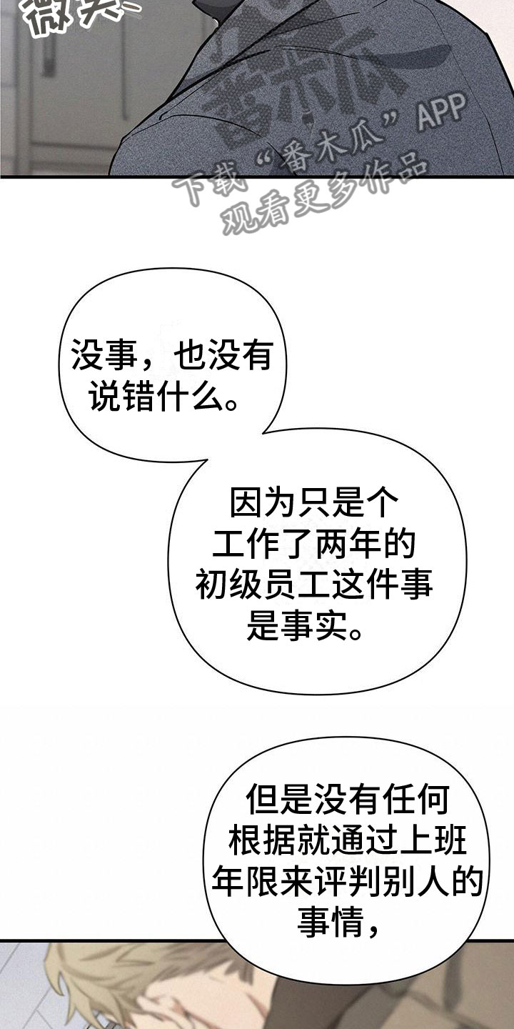 圣诞之歌漫画,第6章：厕所交锋2图