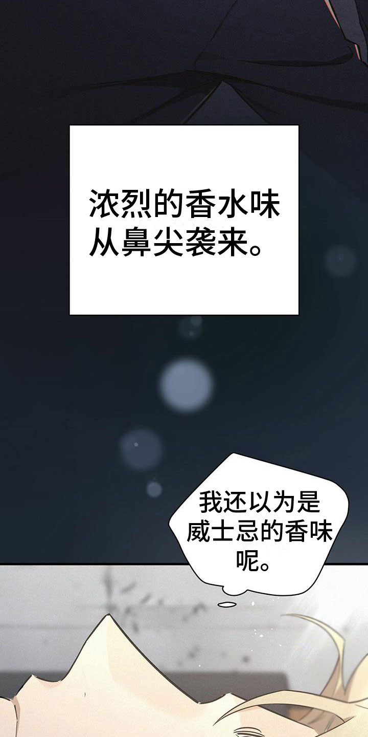 圣诞之歌漫画,第4章：分心1图