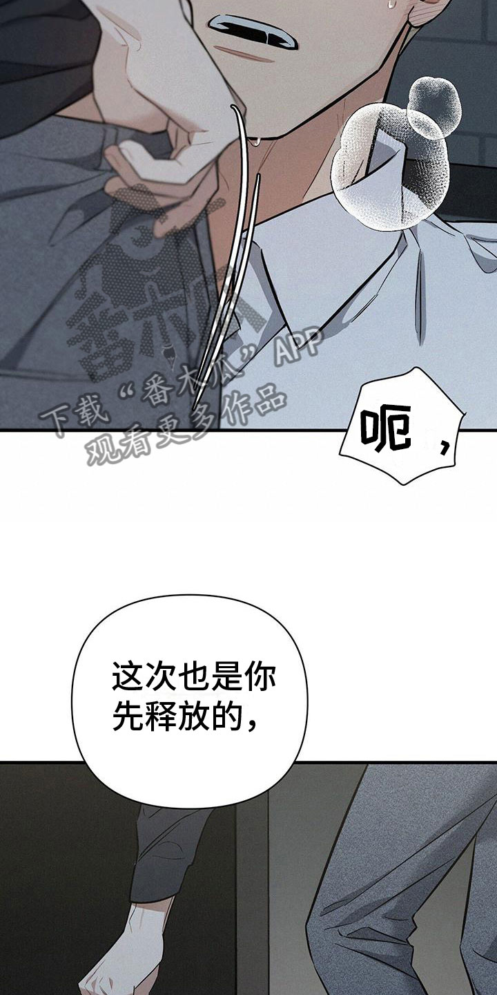 圣诞之歌漫画,第9章：失误2图