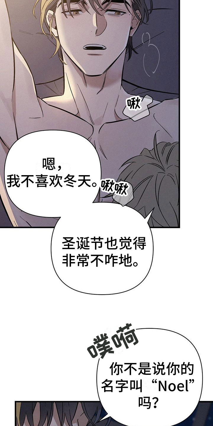 圣诞之歌漫画,第3章：进入正题2图