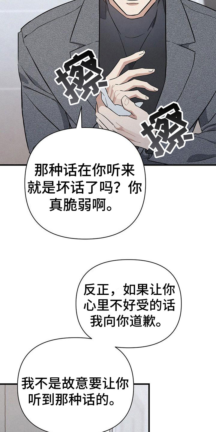 圣诞之歌漫画,第6章：厕所交锋2图