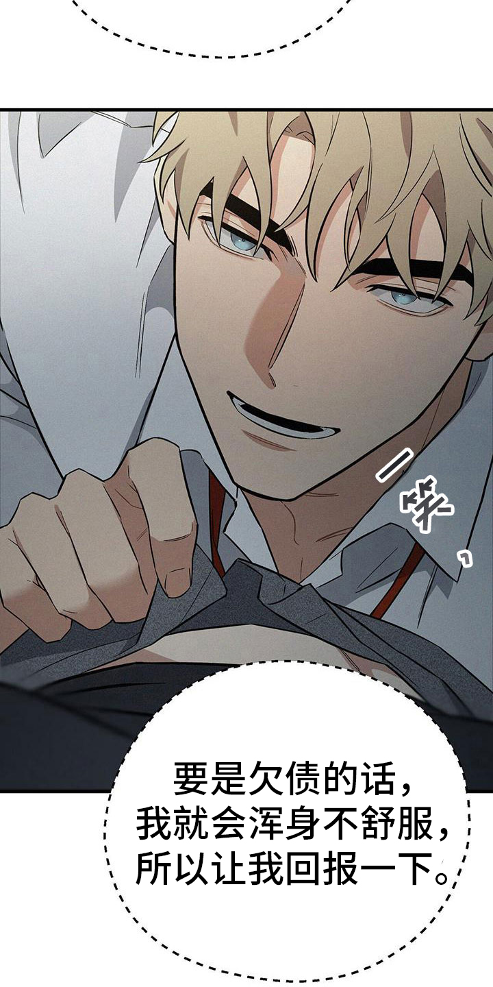 圣诞之歌漫画,第7章：疯狂举动1图
