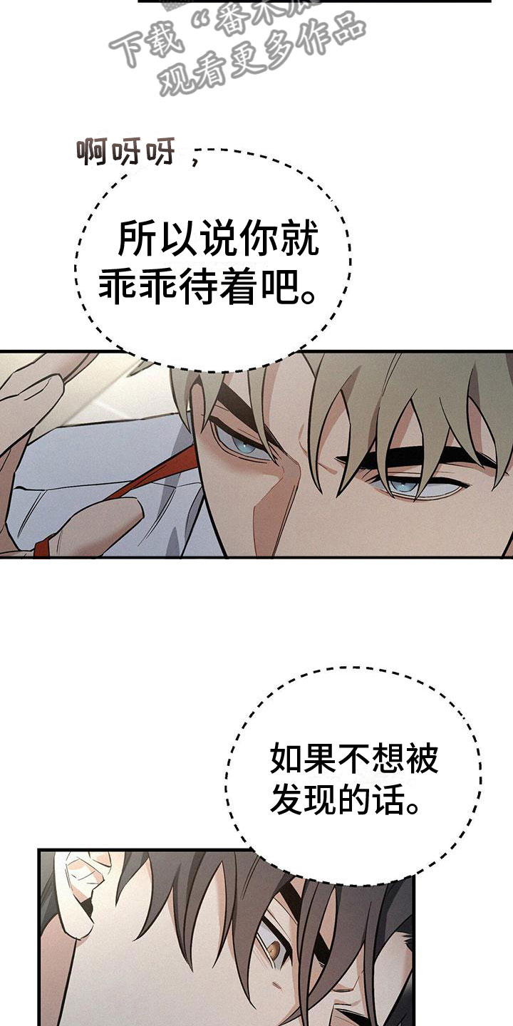 圣诞之歌漫画,第7章：疯狂举动1图