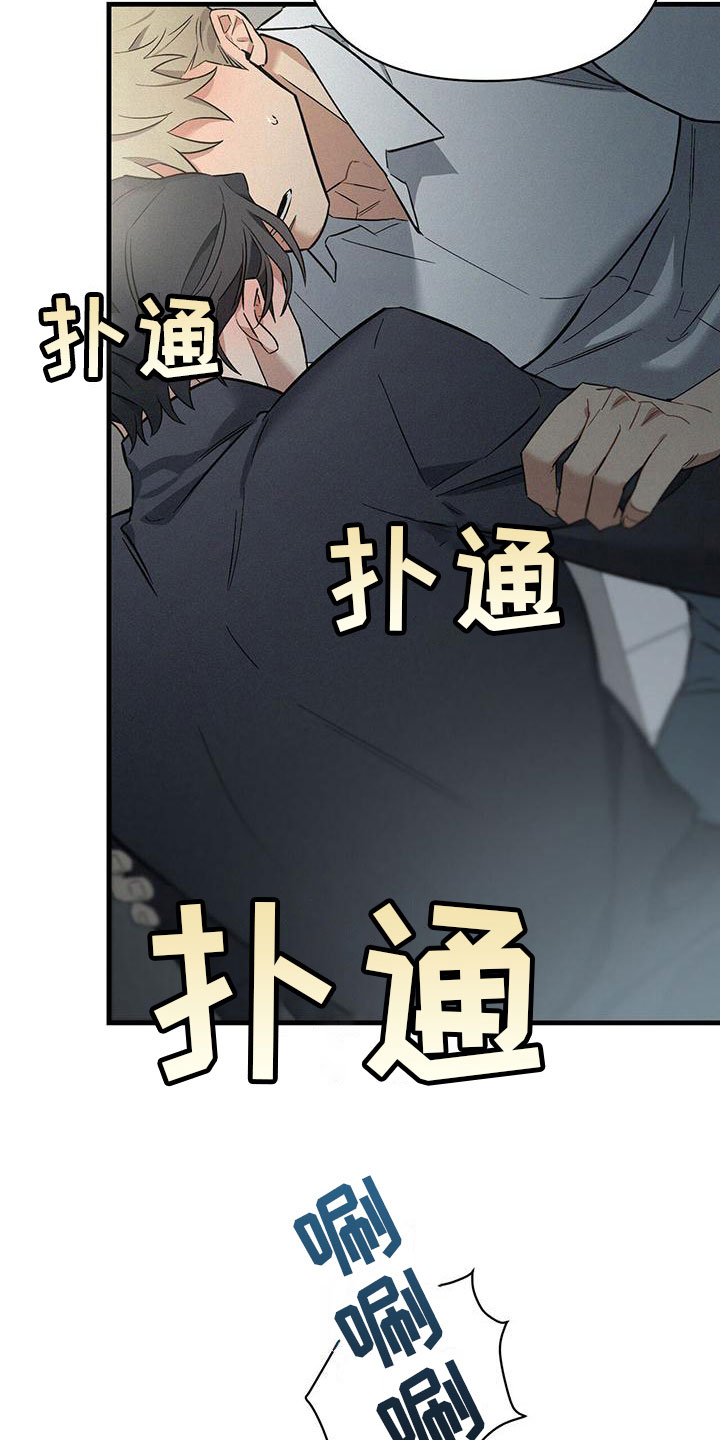 圣诞之歌漫画,第8章：不正常2图