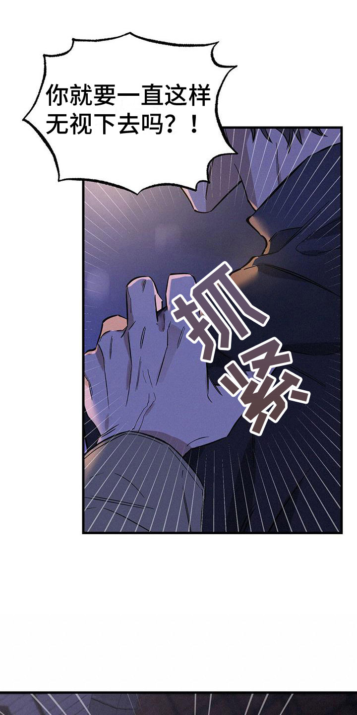 圣诞之歌漫画,第1章：酒吧相遇2图