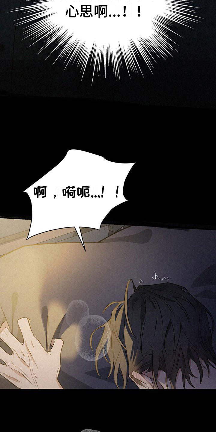 圣诞之歌漫画,第5章：竞争对手1图