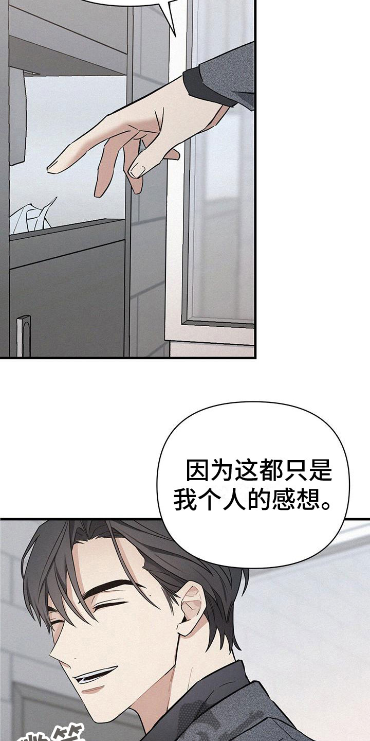 圣诞之歌漫画,第6章：厕所交锋1图