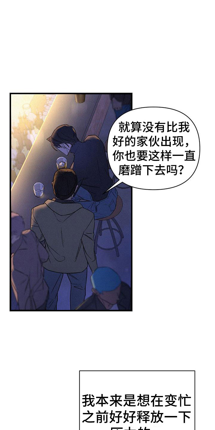 圣诞之歌漫画,第1章：酒吧相遇2图