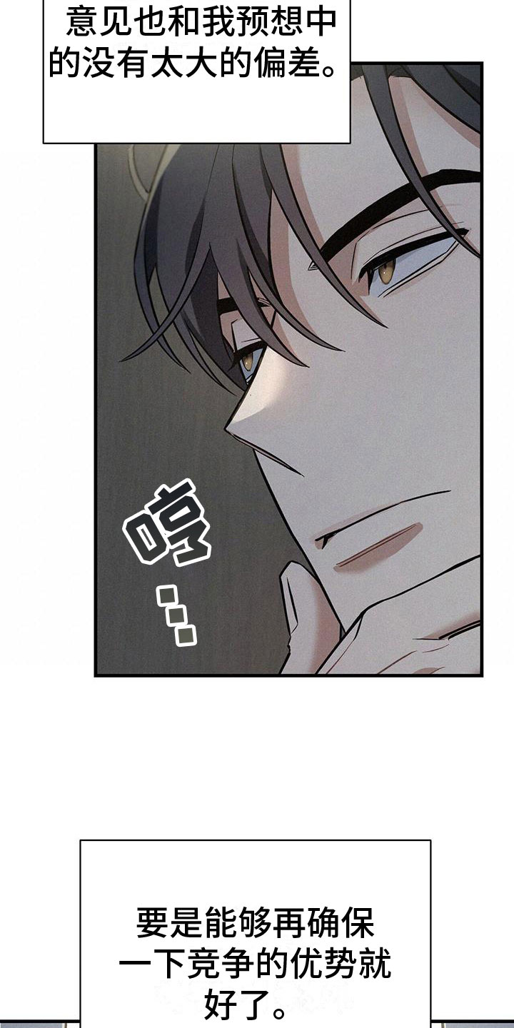 圣诞之歌漫画,第7章：疯狂举动2图