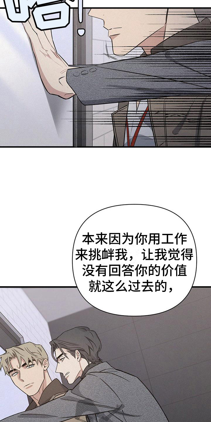 圣诞之歌漫画,第6章：厕所交锋2图