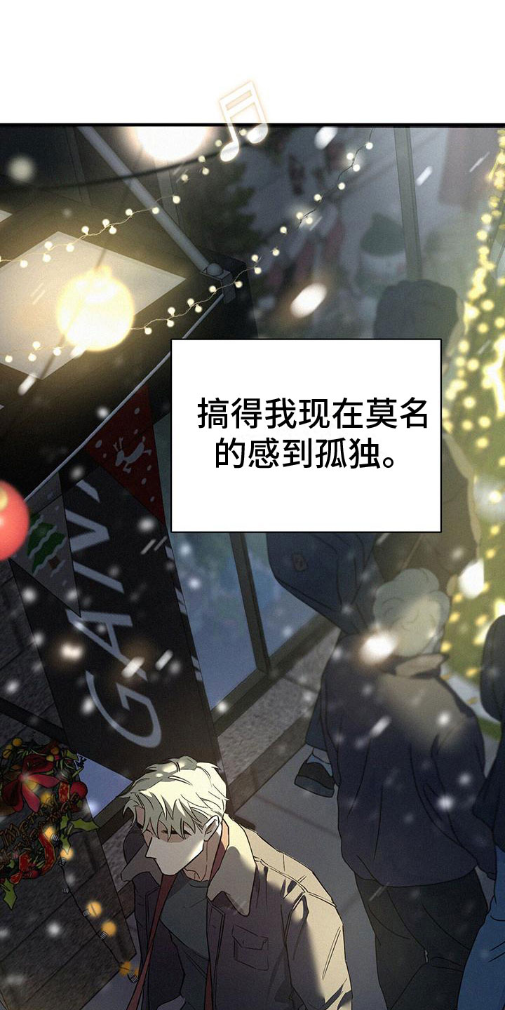 圣诞之歌漫画,第1章：酒吧相遇2图