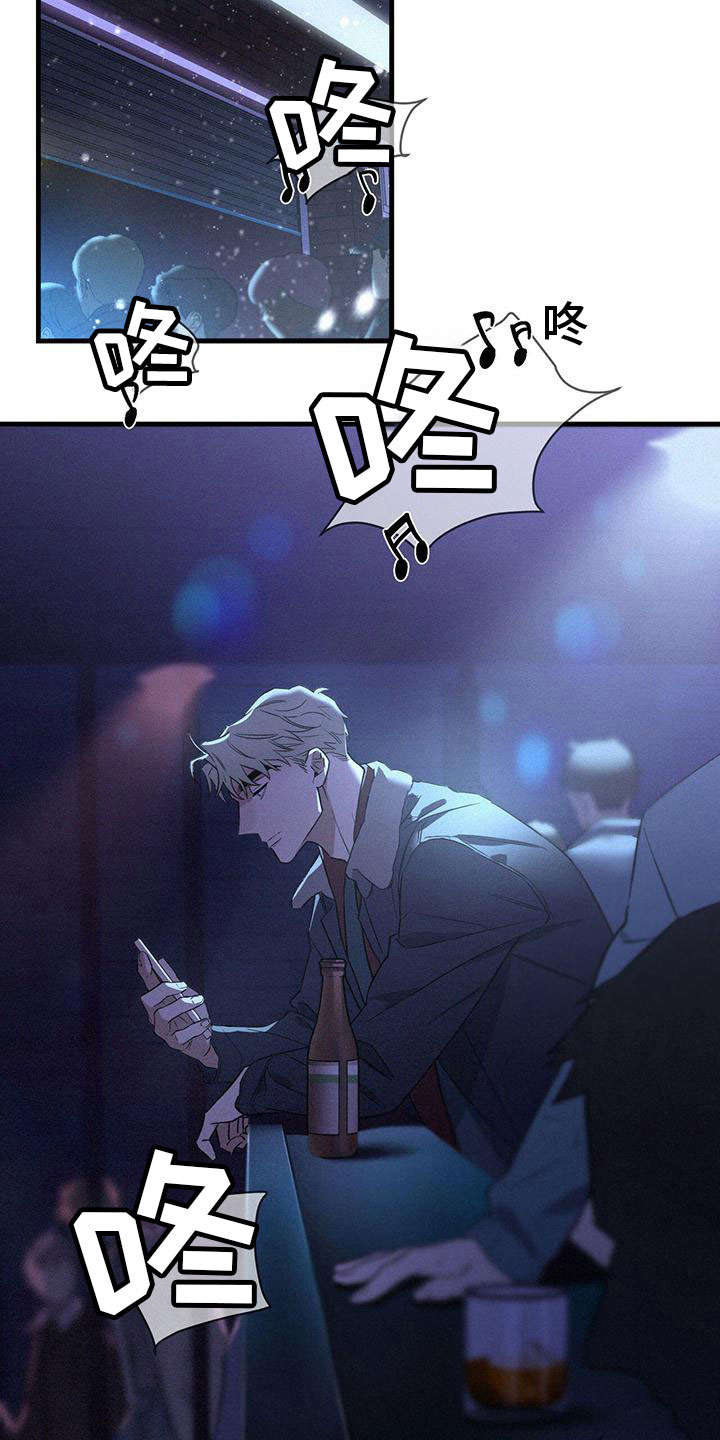 圣诞之歌漫画,第1章：酒吧相遇2图