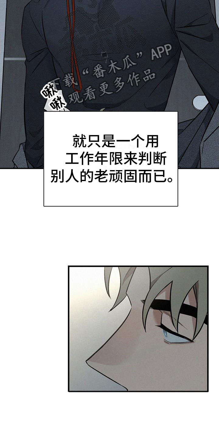 圣诞之歌漫画,第7章：疯狂举动2图