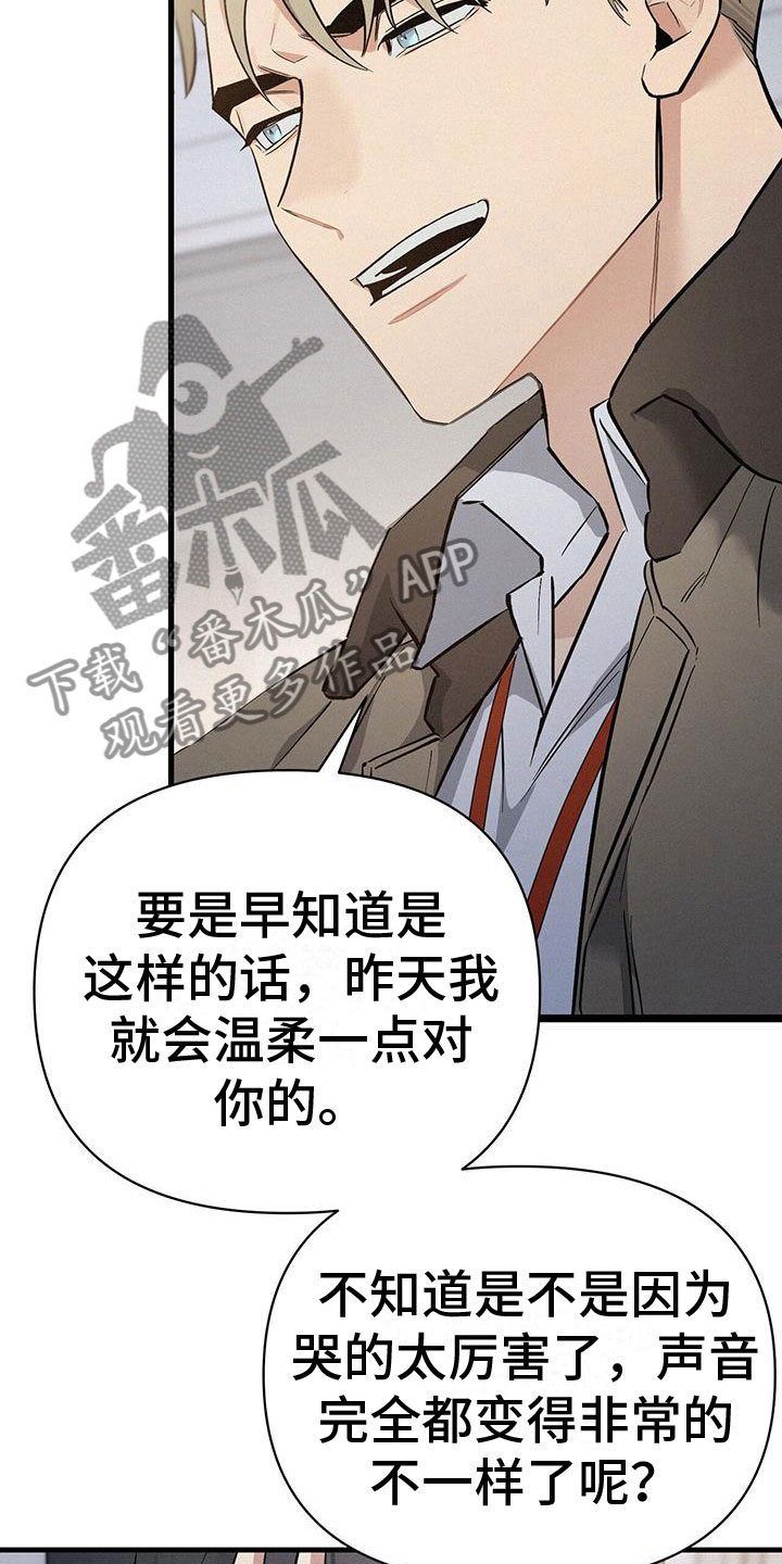 圣诞之歌漫画,第6章：厕所交锋2图