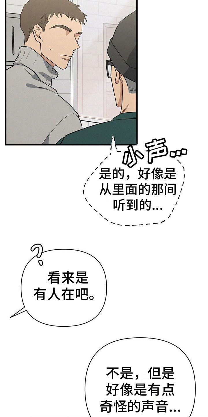 圣诞之歌漫画,第8章：不正常1图