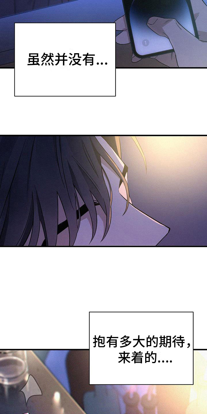 圣诞之歌漫画,第1章：酒吧相遇1图