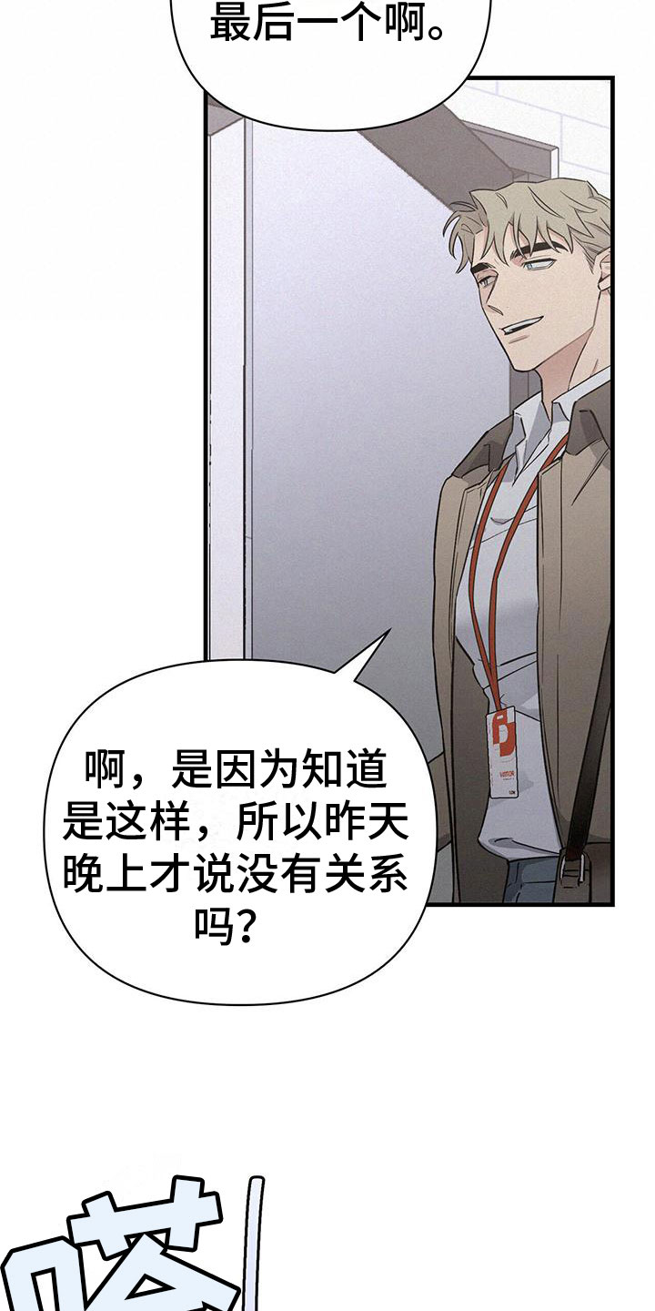 圣诞之歌漫画,第6章：厕所交锋1图