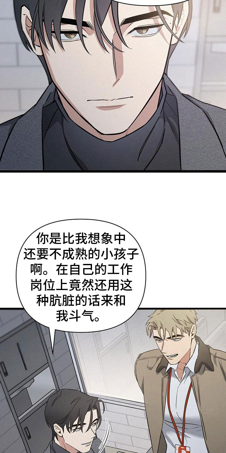 圣诞之歌漫画,第6章：厕所交锋1图