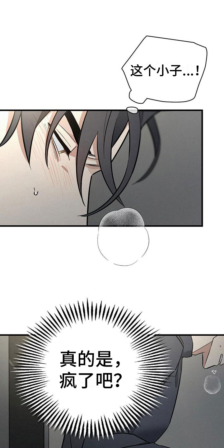圣诞之歌漫画,第7章：疯狂举动2图