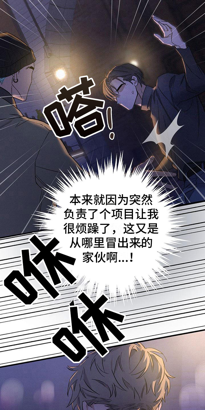圣诞之歌漫画,第1章：酒吧相遇1图