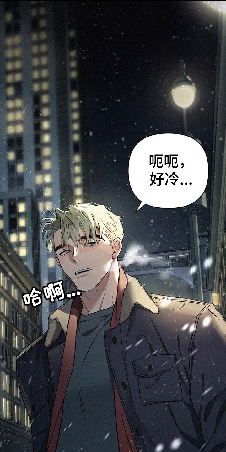 圣诞之歌漫画,第1章：酒吧相遇1图
