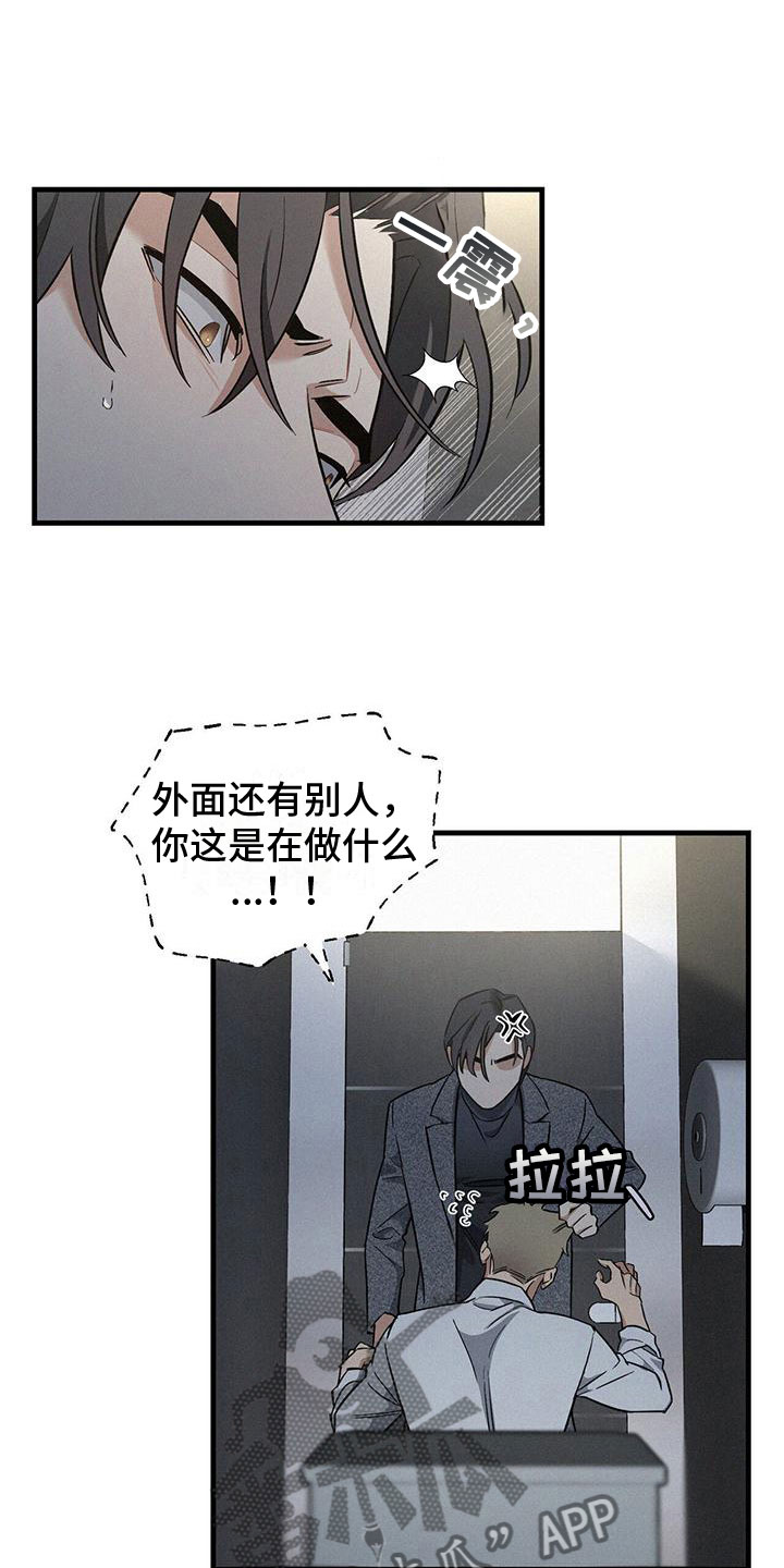 圣诞之歌漫画,第7章：疯狂举动2图