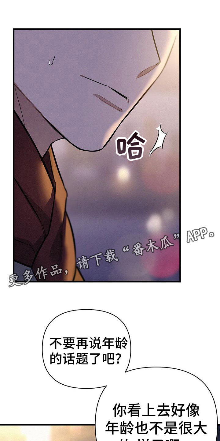 圣诞之歌漫画,第10章：圣诞快乐(完结）1图