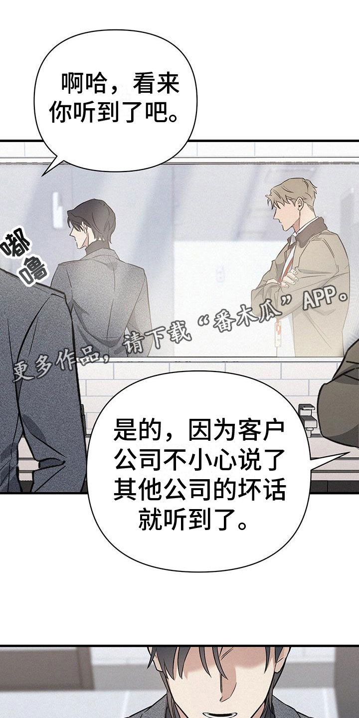 圣诞之歌漫画,第6章：厕所交锋1图